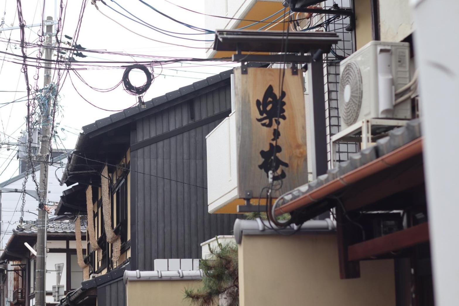 Hotel Rakurakuan Kioto Exterior foto